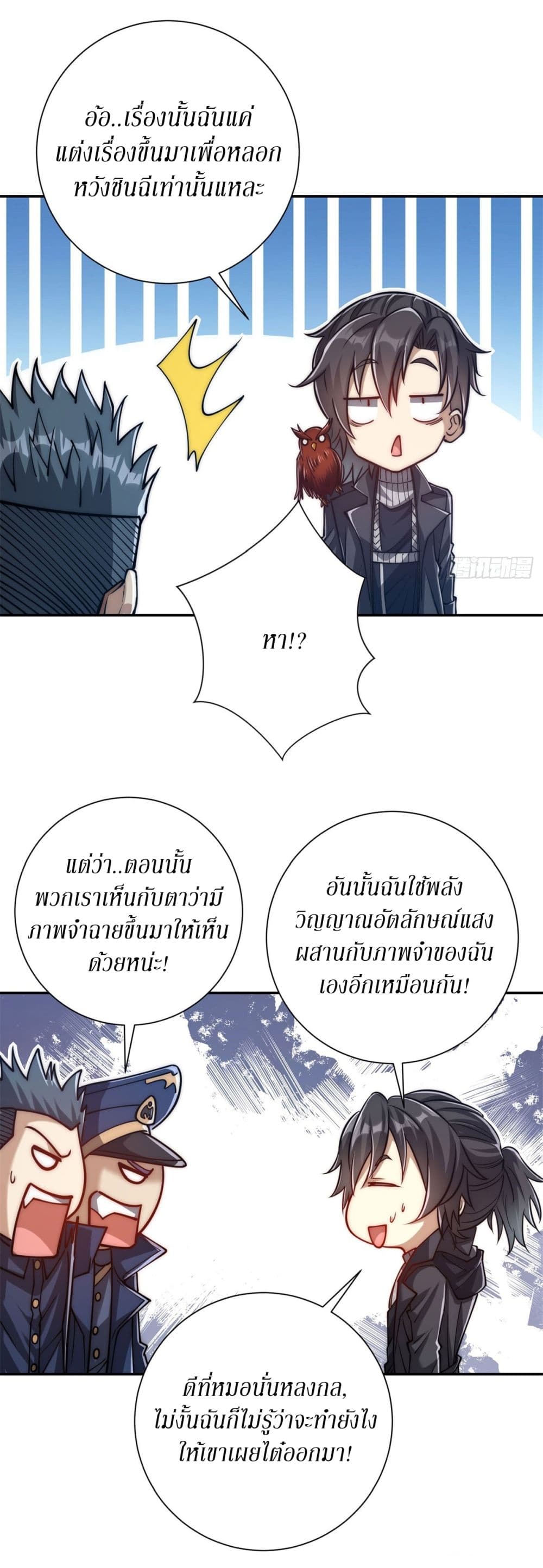After Being Reincarnated, I Will Reach the Top With My Divergent Cheats page 34
