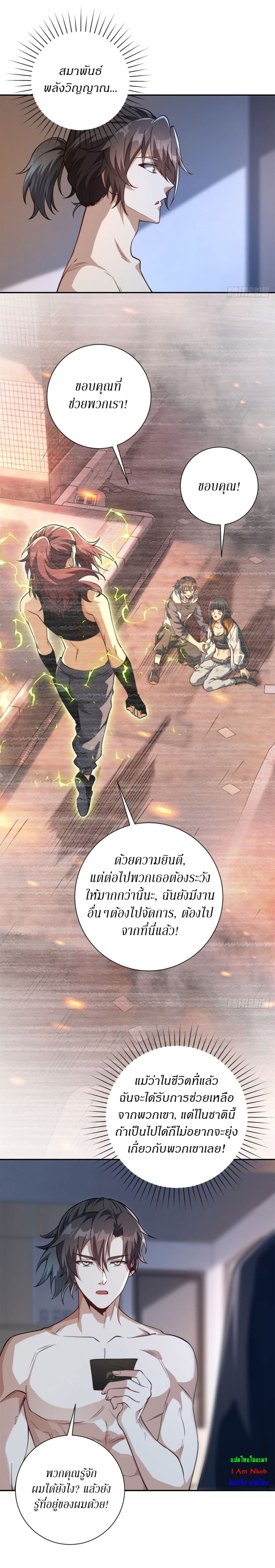 After Being Reincarnated, I Will Reach the Top With My Divergent Cheats page 7
