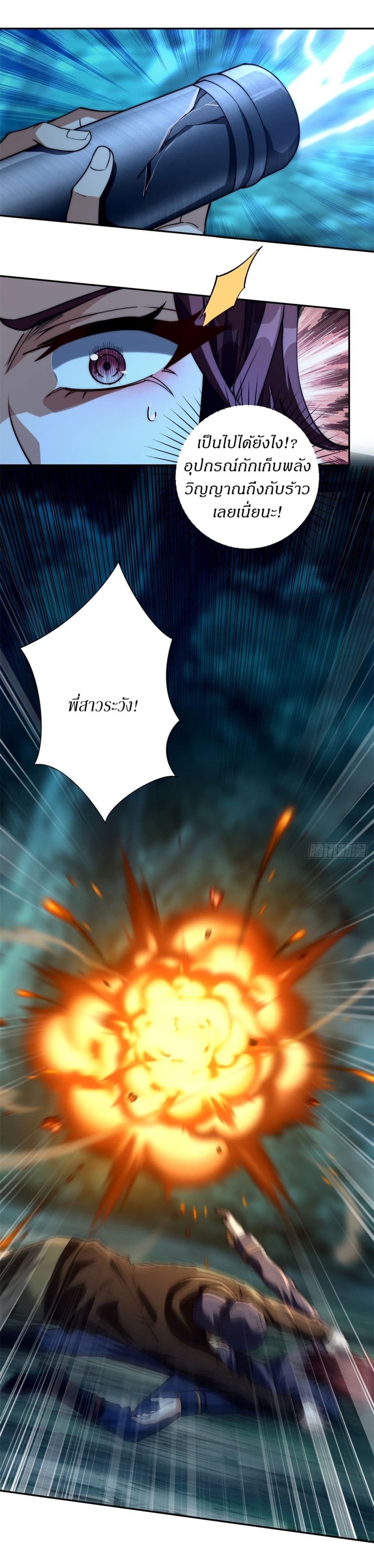 After Being Reincarnated, I Will Reach the Top With My Divergent Cheats page 12