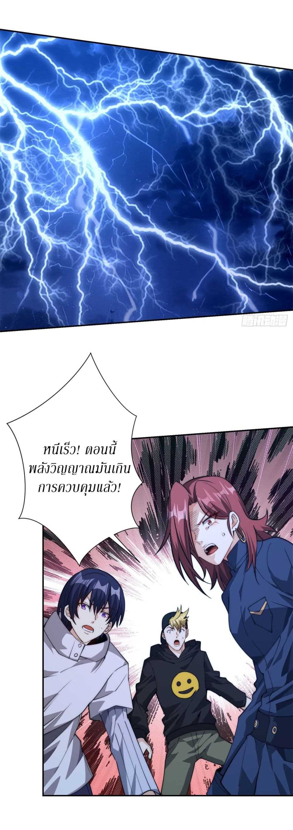 After Being Reincarnated, I Will Reach the Top With My Divergent Cheats page 13