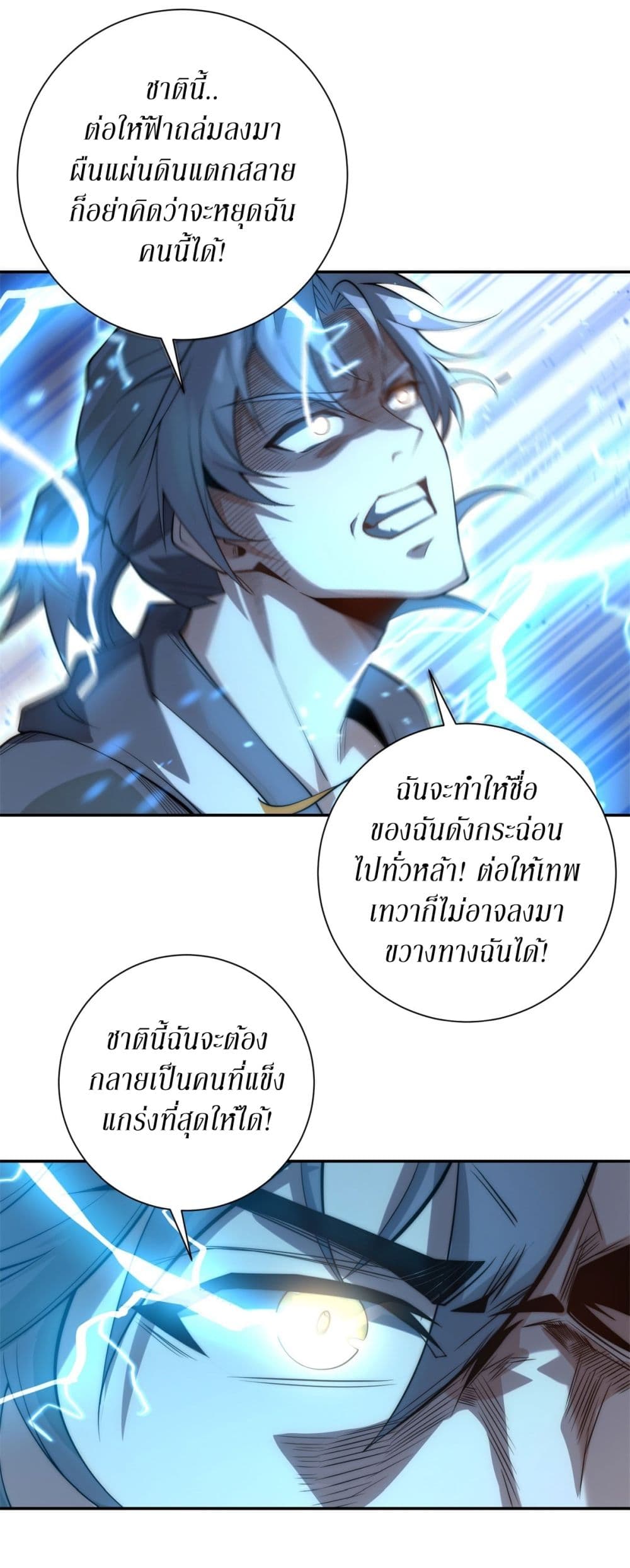 After Being Reincarnated, I Will Reach the Top With My Divergent Cheats page 20
