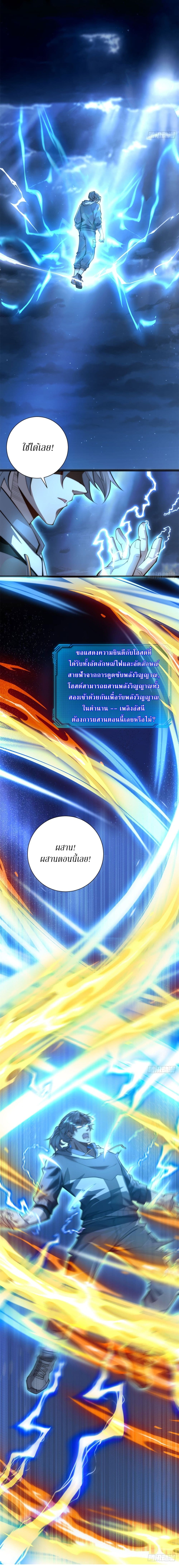 After Being Reincarnated, I Will Reach the Top With My Divergent Cheats page 22