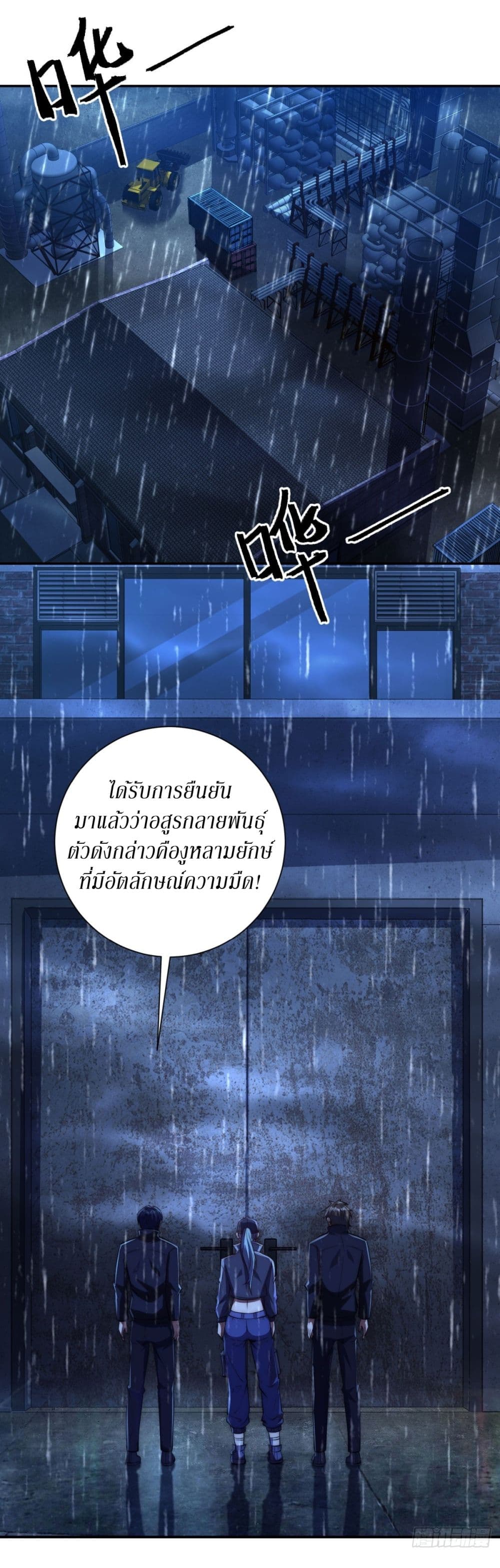 After Being Reincarnated, I Will Reach the Top With My Divergent Cheats page 24