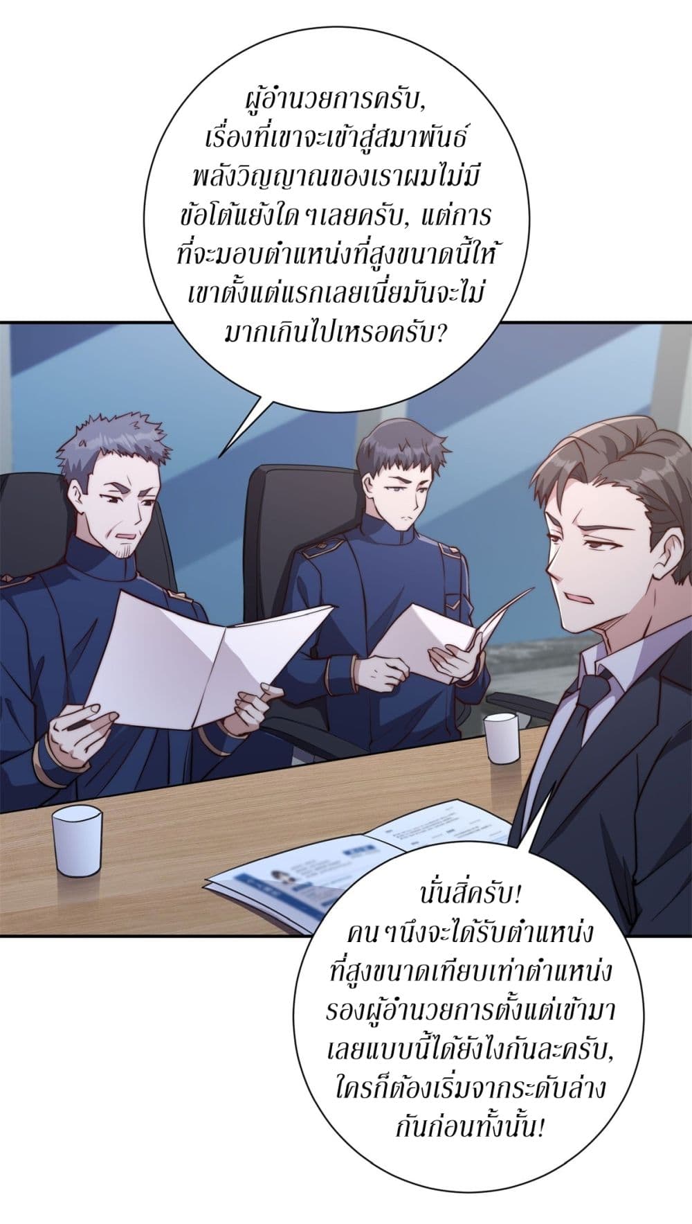 After Being Reincarnated, I Will Reach the Top With My Divergent Cheats page 14
