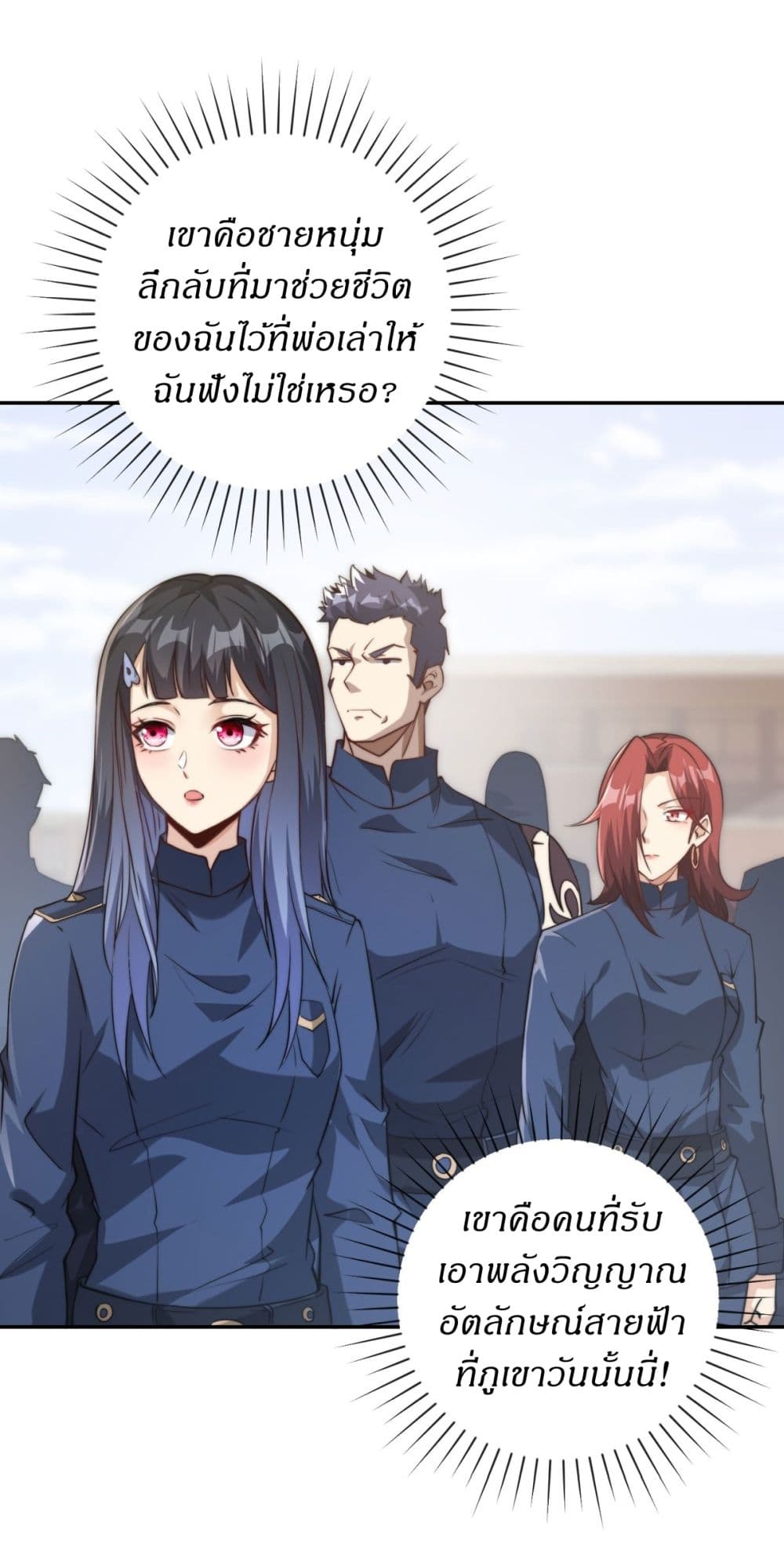 After Being Reincarnated, I Will Reach the Top With My Divergent Cheats page 43