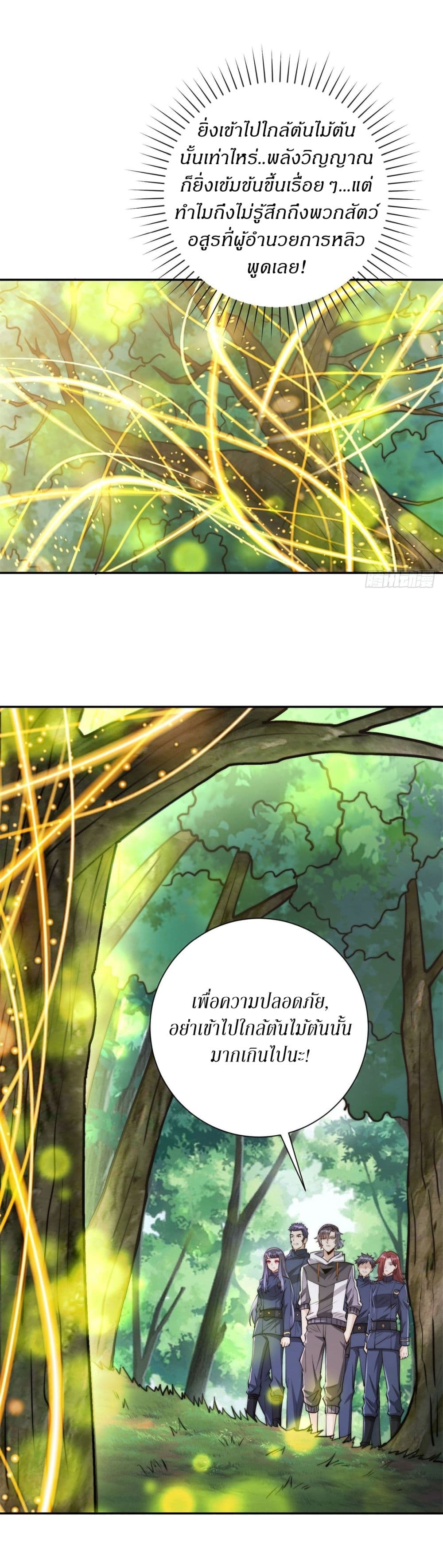 After Being Reincarnated, I Will Reach the Top With My Divergent Cheats page 16