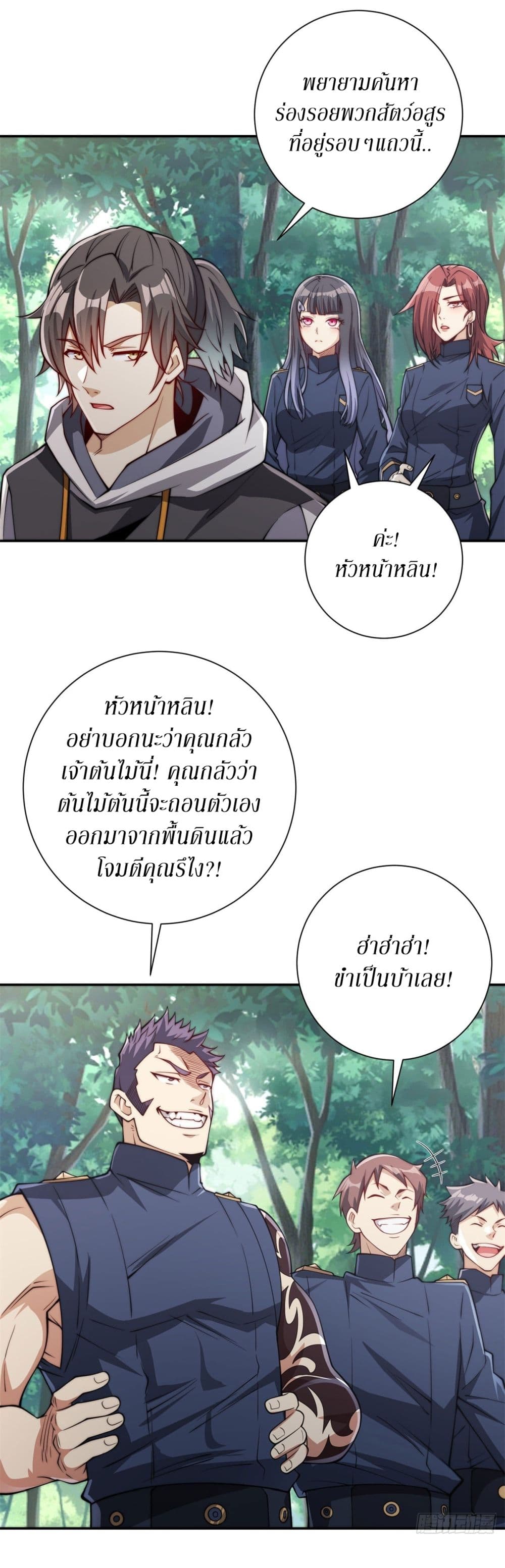 After Being Reincarnated, I Will Reach the Top With My Divergent Cheats page 17