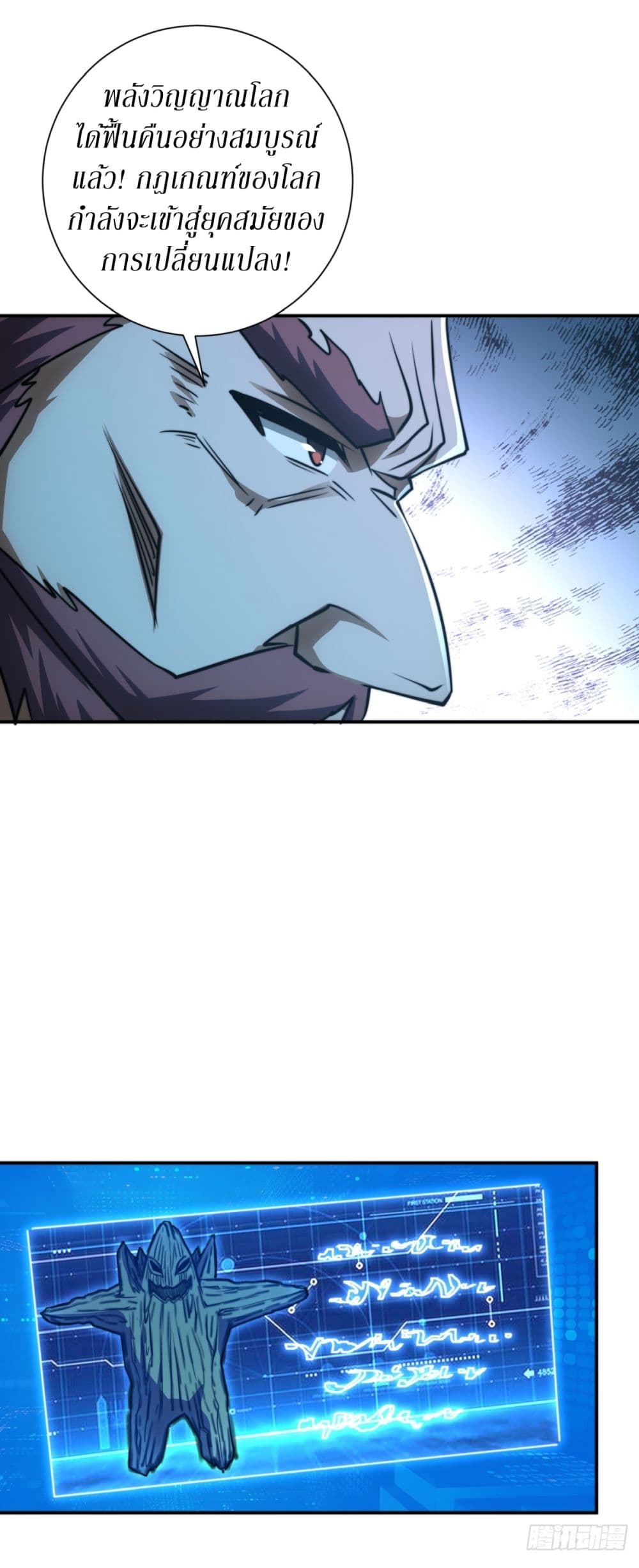 After Being Reincarnated, I Will Reach the Top With My Divergent Cheats page 23
