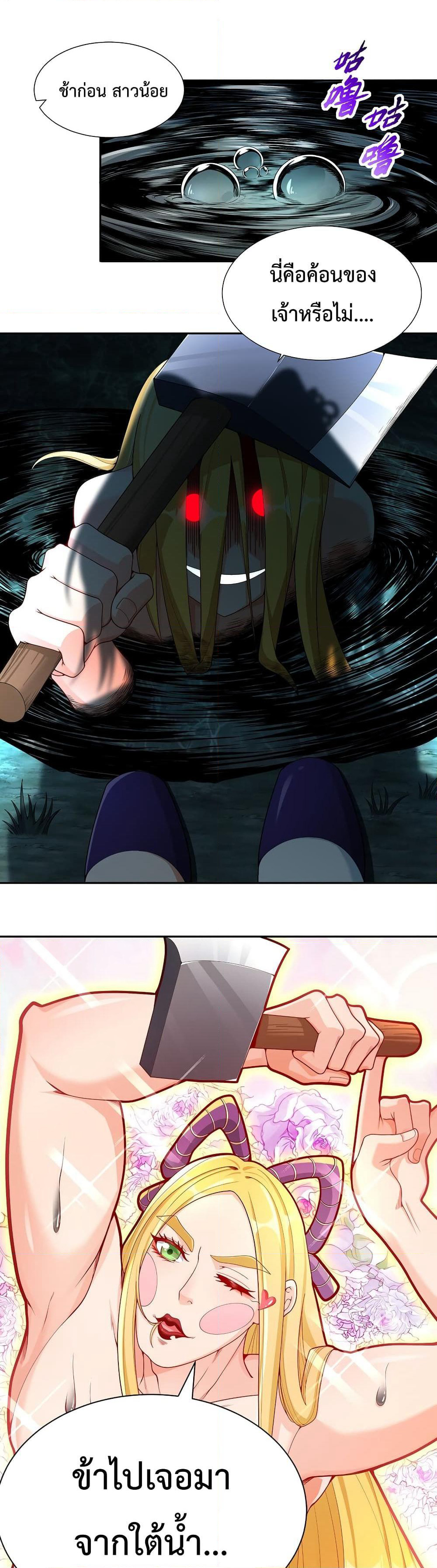 After Crossing The Catastrophe, I Became The Skeleton Demon Lord page 2