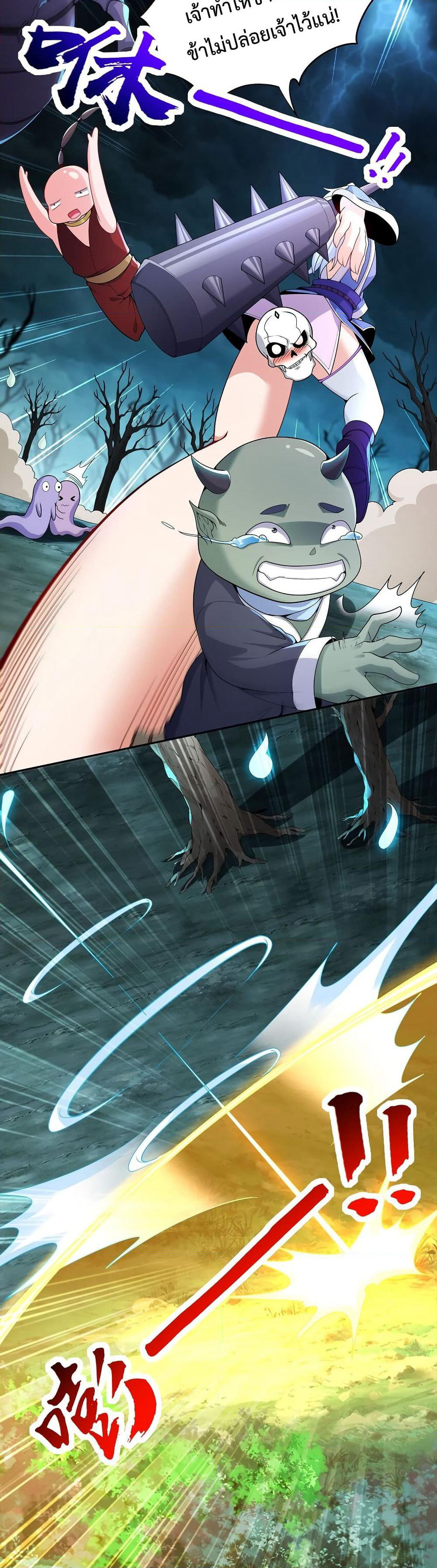 After Crossing The Catastrophe, I Became The Skeleton Demon Lord page 6