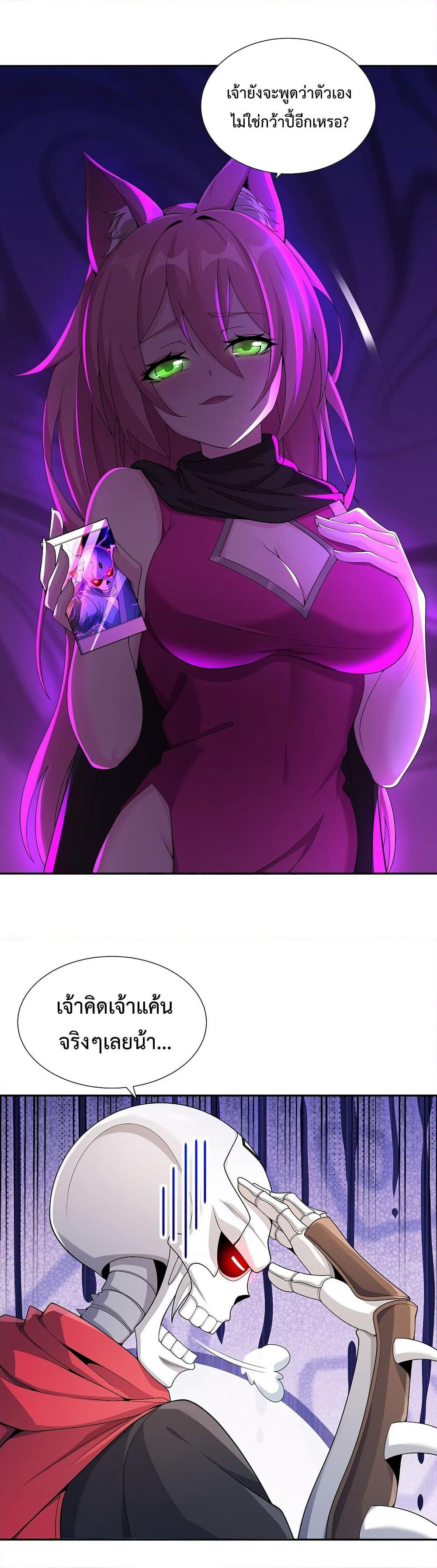 After Crossing The Catastrophe, I Became The Skeleton Demon Lord page 11