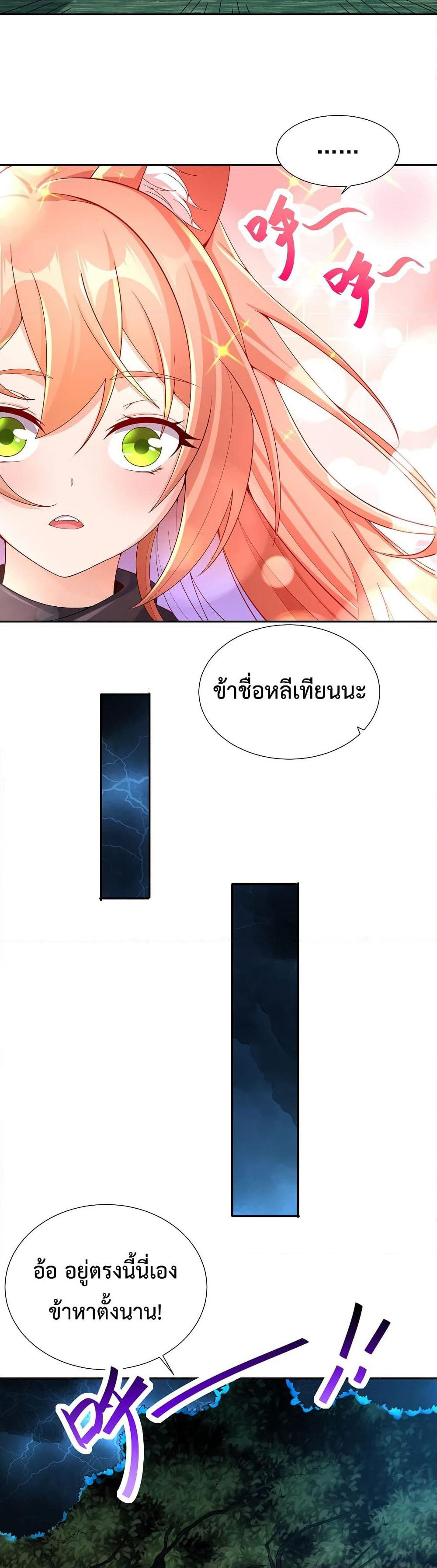 After Crossing The Catastrophe, I Became The Skeleton Demon Lord page 17