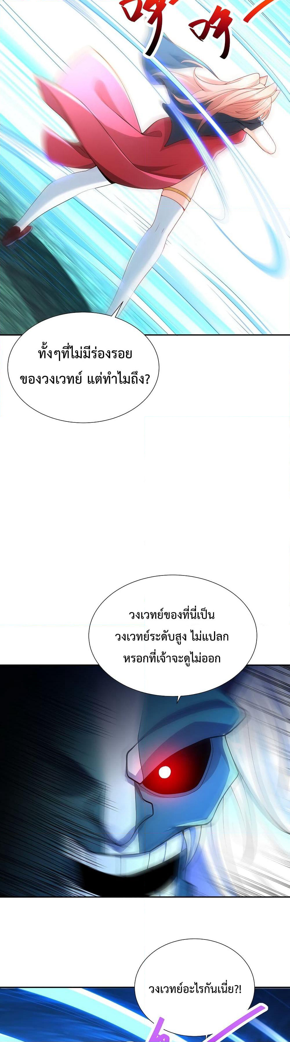 After Crossing The Catastrophe, I Became The Skeleton Demon Lord page 19