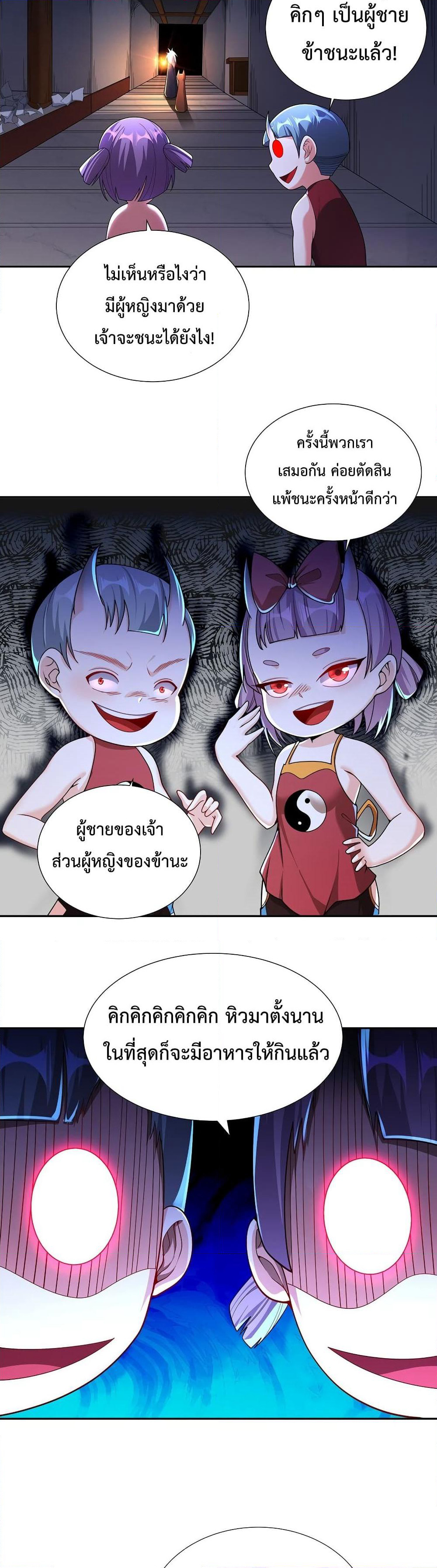 After Crossing The Catastrophe, I Became The Skeleton Demon Lord page 25