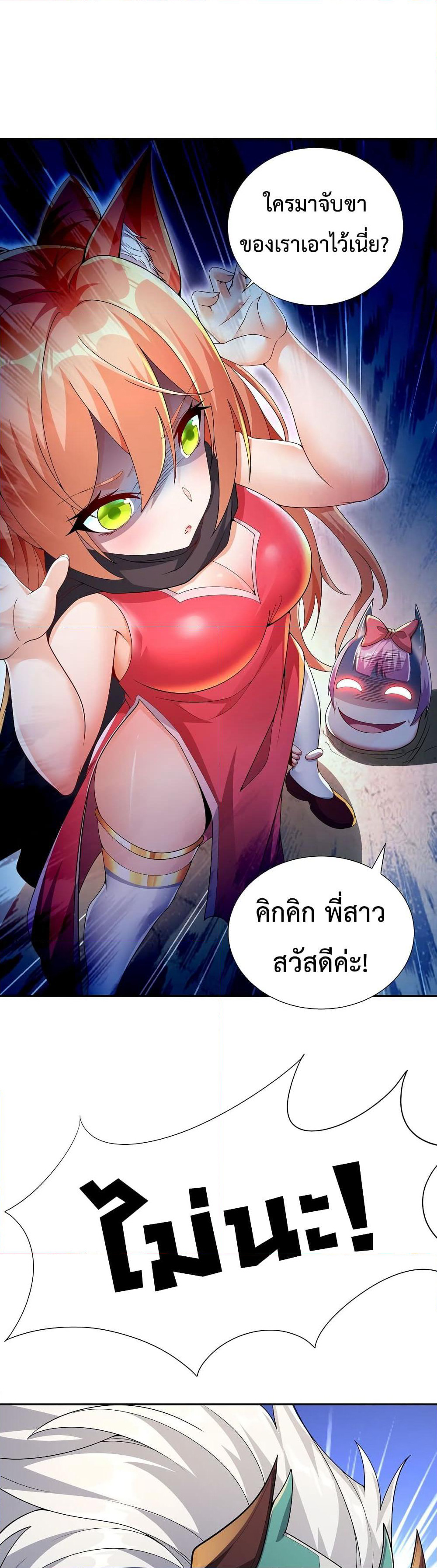 After Crossing The Catastrophe, I Became The Skeleton Demon Lord page 30