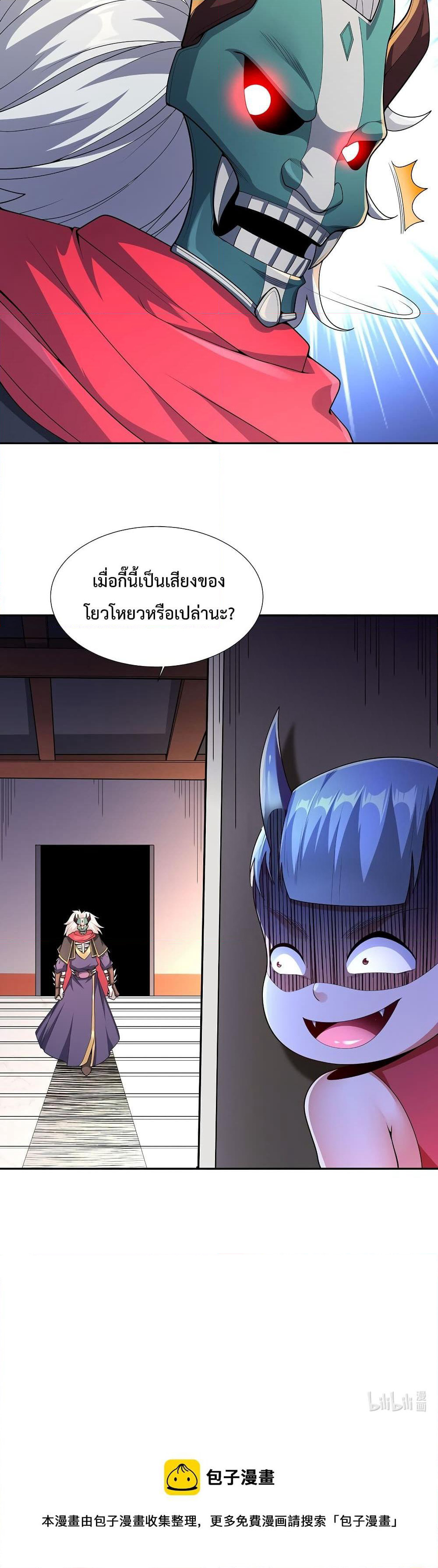 After Crossing The Catastrophe, I Became The Skeleton Demon Lord page 31