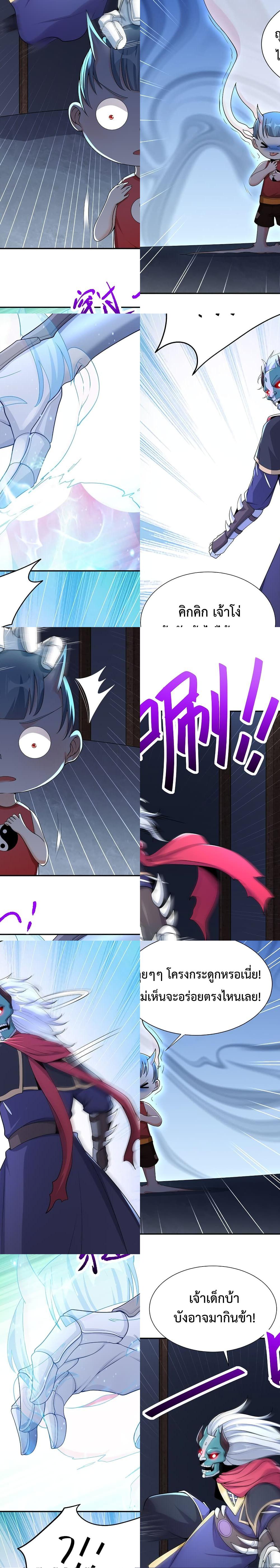 After Crossing The Catastrophe, I Became The Skeleton Demon Lord page 5