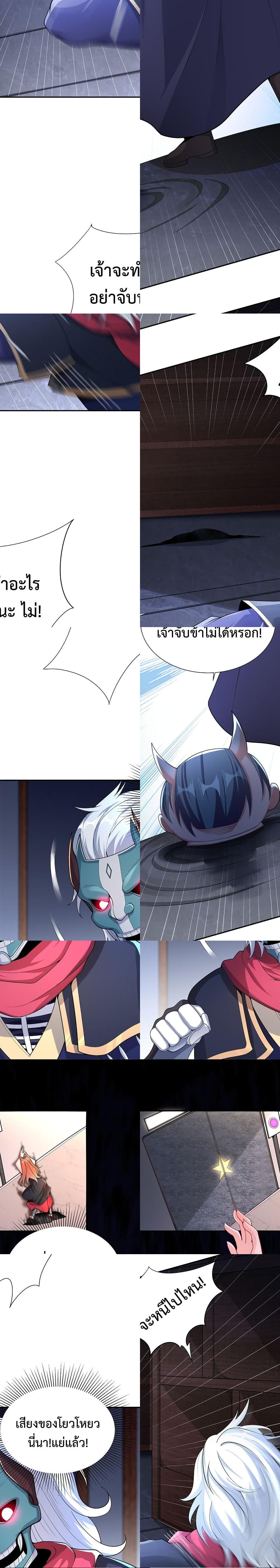 After Crossing The Catastrophe, I Became The Skeleton Demon Lord page 6