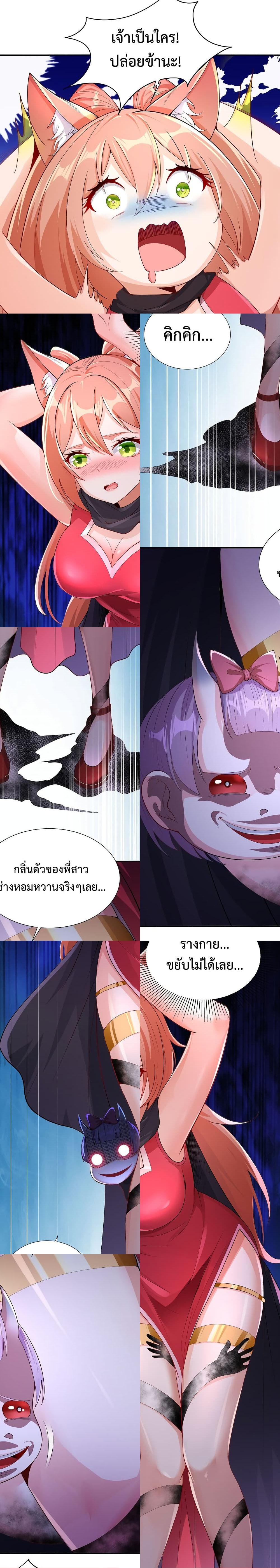 After Crossing The Catastrophe, I Became The Skeleton Demon Lord page 7