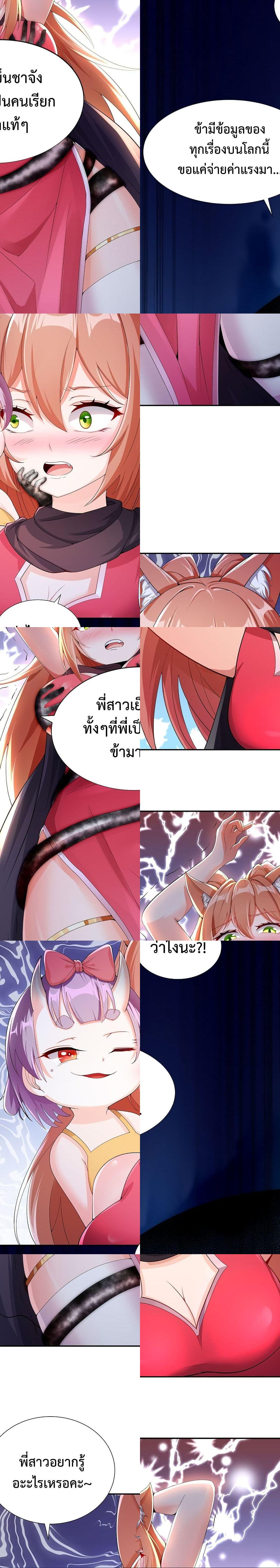 After Crossing The Catastrophe, I Became The Skeleton Demon Lord page 8