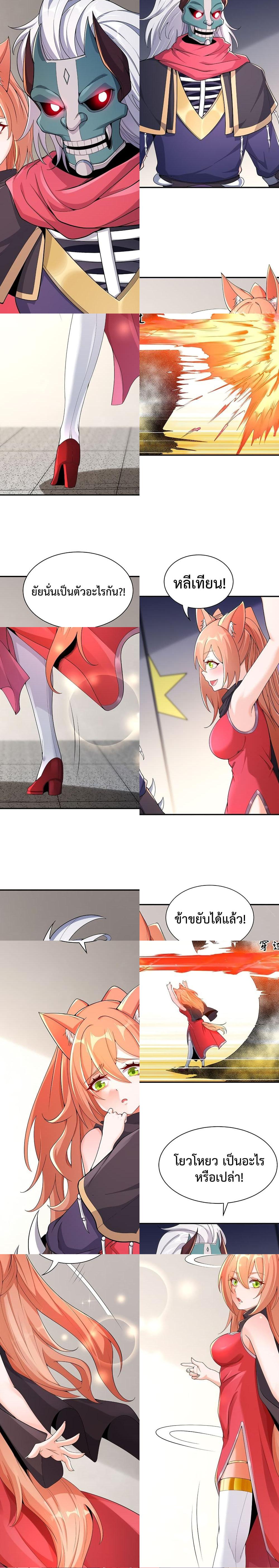 After Crossing The Catastrophe, I Became The Skeleton Demon Lord page 10