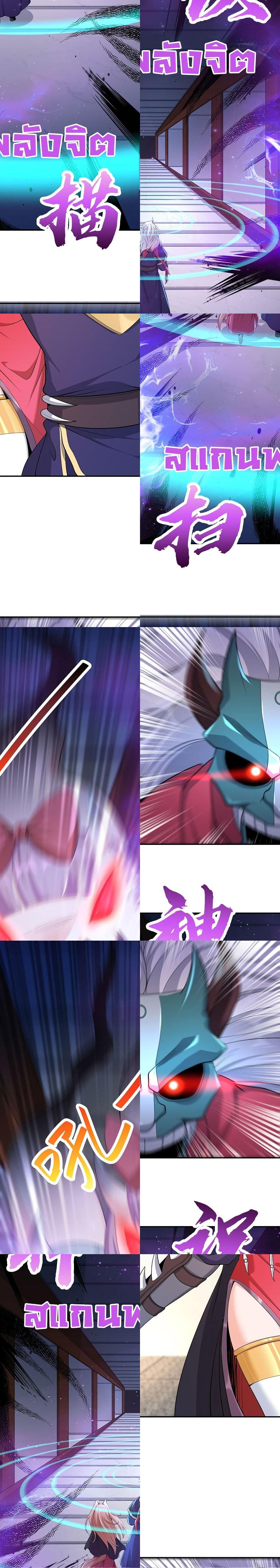 After Crossing The Catastrophe, I Became The Skeleton Demon Lord page 11