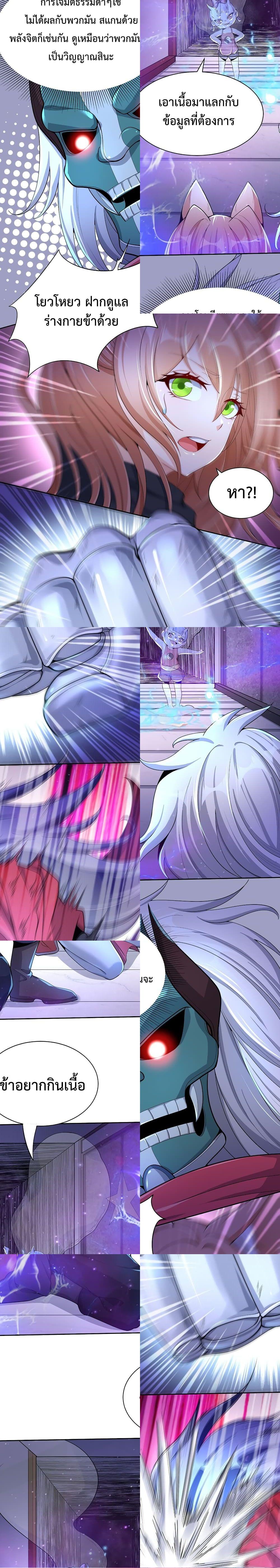After Crossing The Catastrophe, I Became The Skeleton Demon Lord page 13