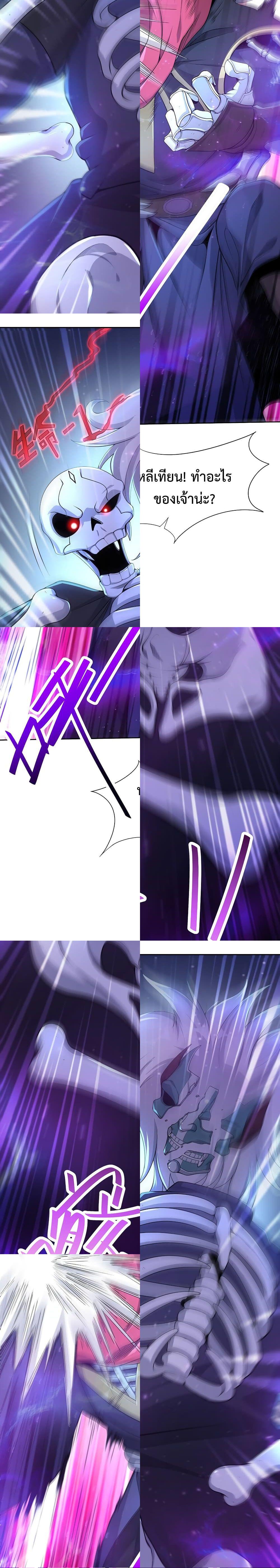 After Crossing The Catastrophe, I Became The Skeleton Demon Lord page 14