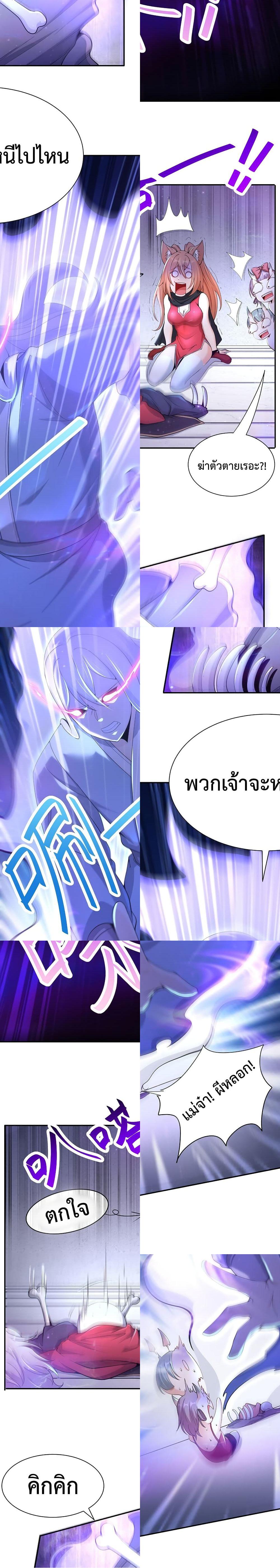 After Crossing The Catastrophe, I Became The Skeleton Demon Lord page 15