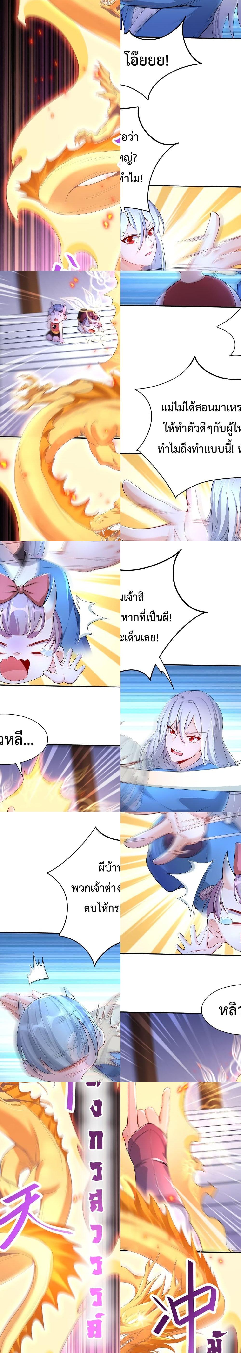 After Crossing The Catastrophe, I Became The Skeleton Demon Lord page 16