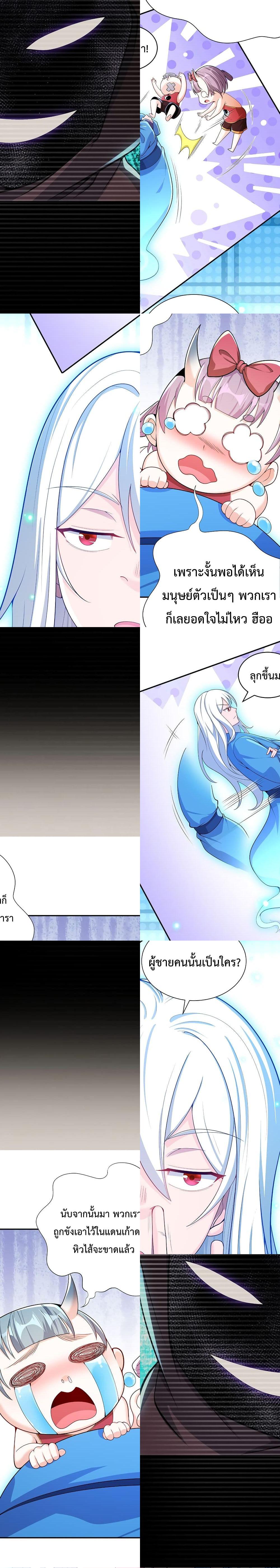 After Crossing The Catastrophe, I Became The Skeleton Demon Lord page 20