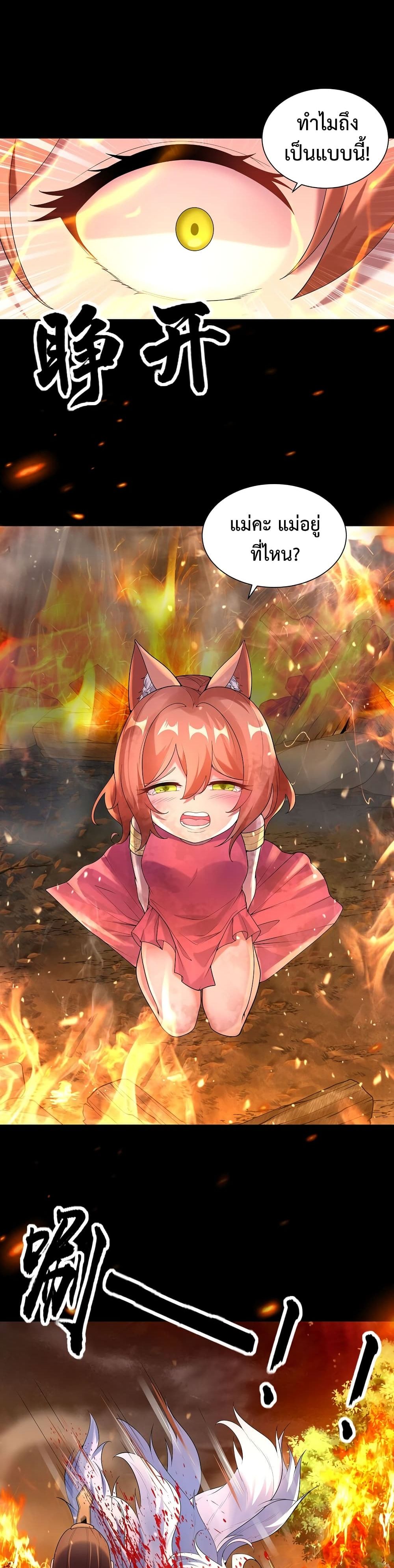 After Crossing The Catastrophe, I Became The Skeleton Demon Lord page 4
