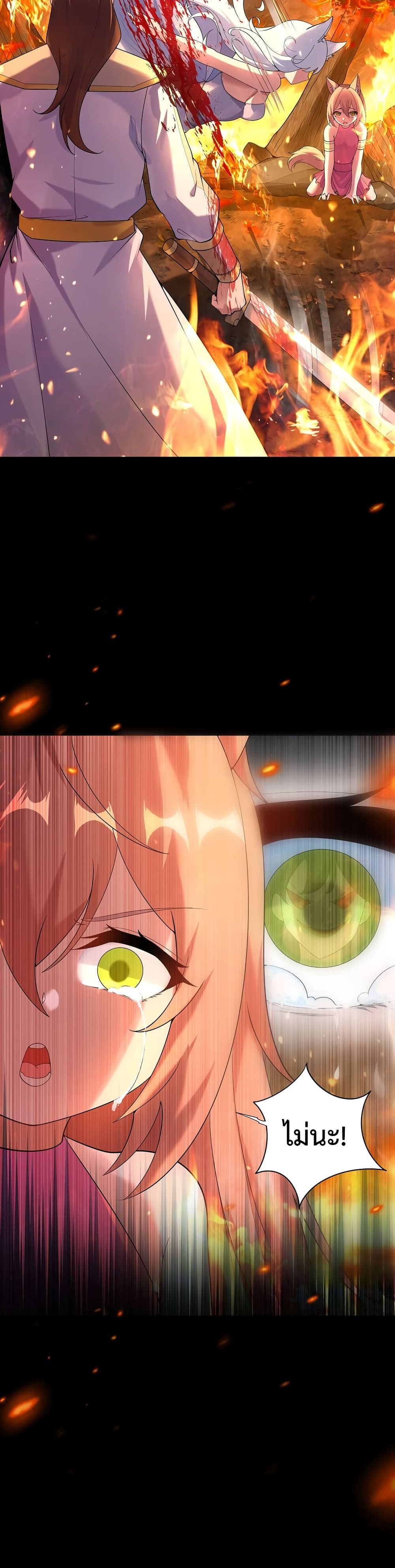 After Crossing The Catastrophe, I Became The Skeleton Demon Lord page 5
