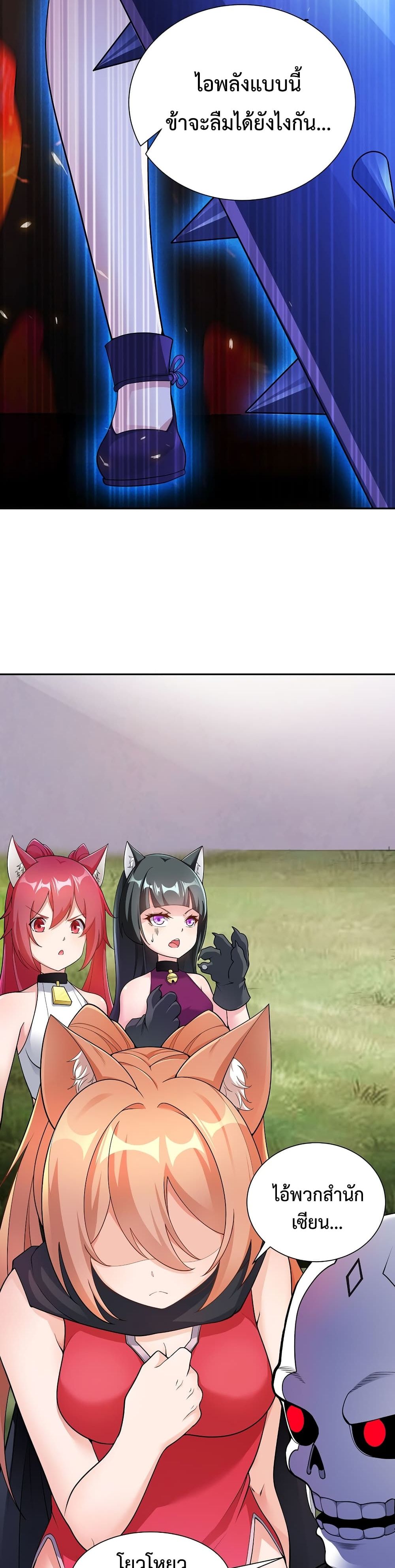 After Crossing The Catastrophe, I Became The Skeleton Demon Lord page 7