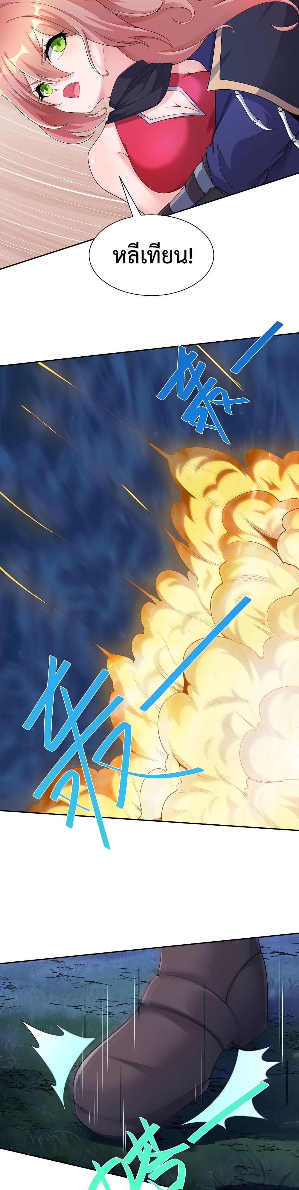 After Crossing The Catastrophe, I Became The Skeleton Demon Lord page 13