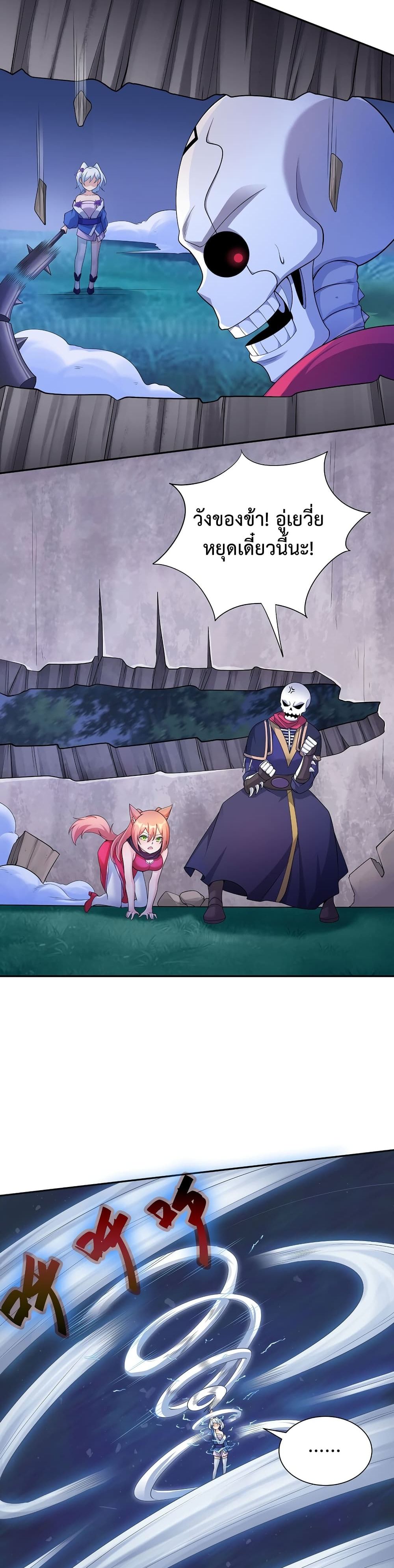 After Crossing The Catastrophe, I Became The Skeleton Demon Lord page 16