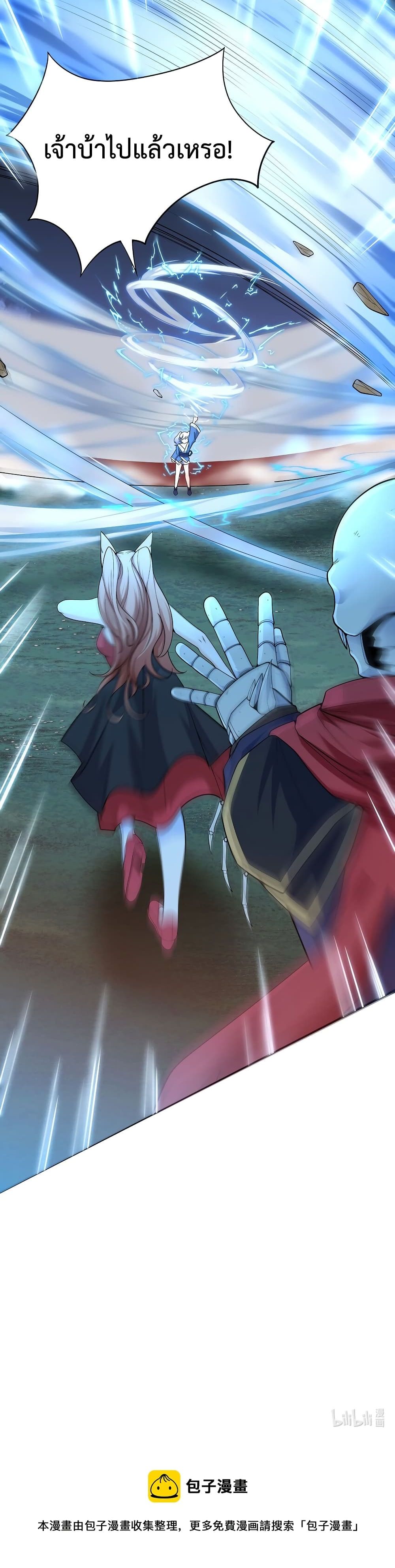 After Crossing The Catastrophe, I Became The Skeleton Demon Lord page 21