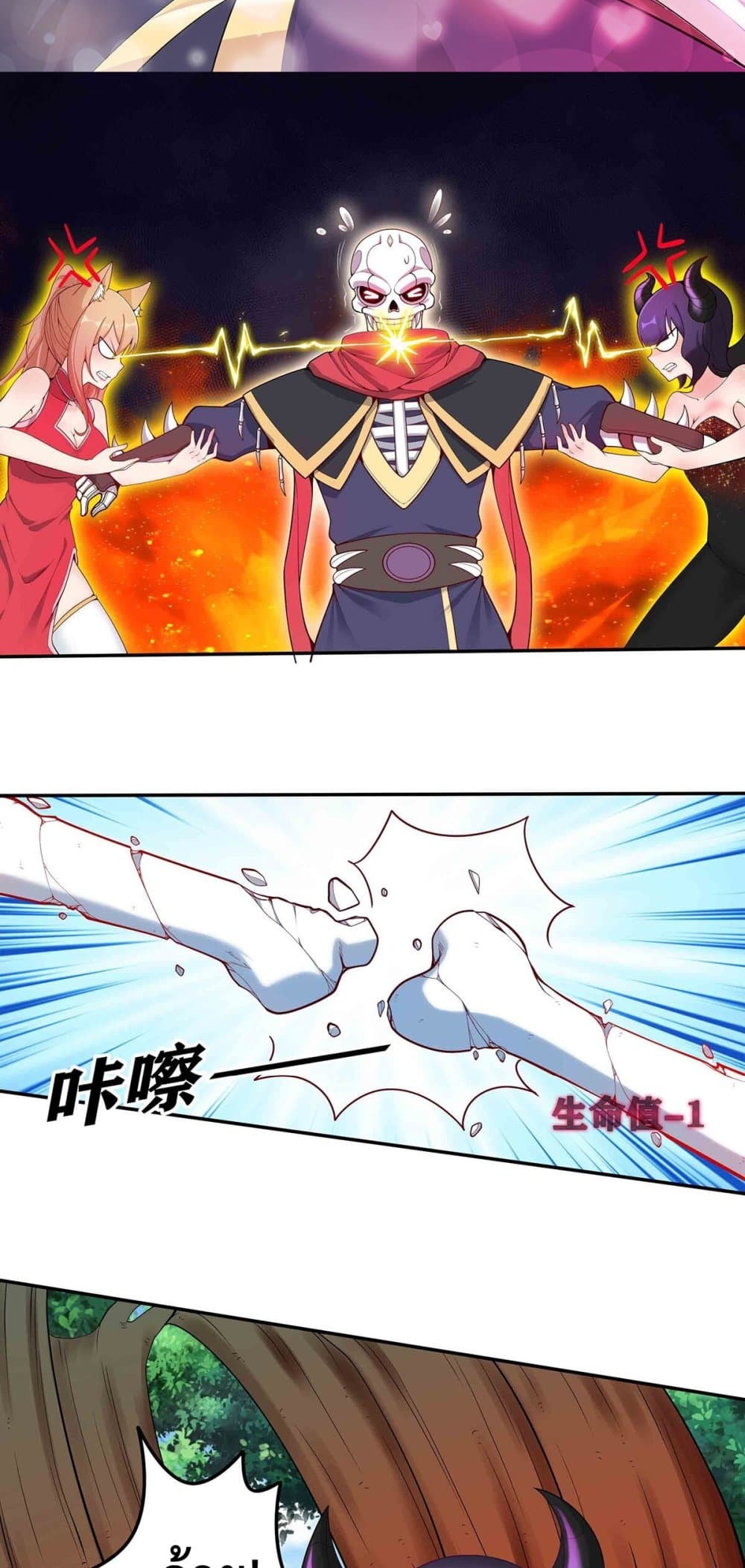 After Crossing The Catastrophe, I Became The Skeleton Demon Lord page 6