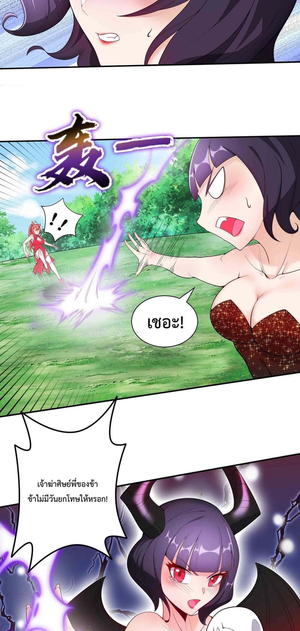 After Crossing The Catastrophe, I Became The Skeleton Demon Lord page 9