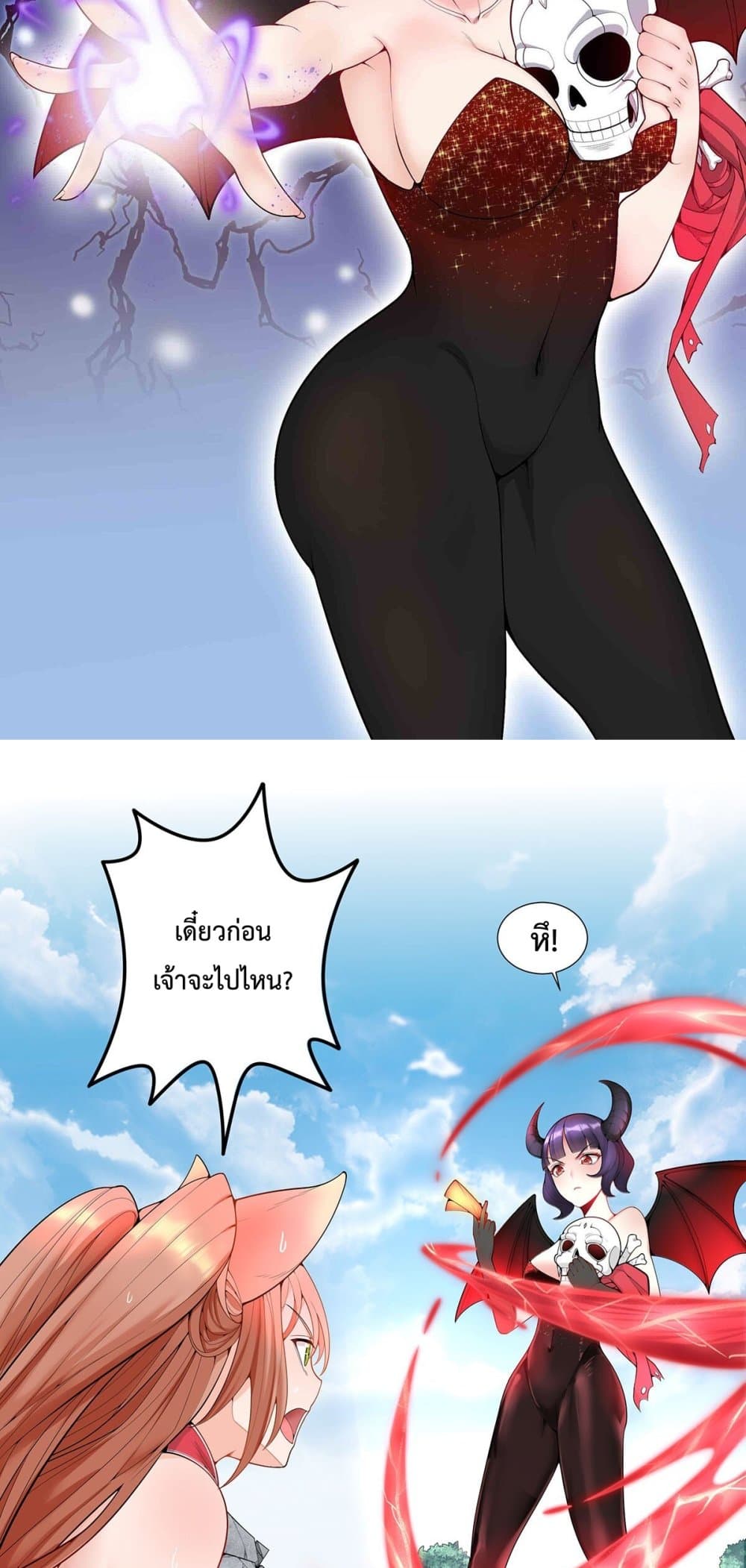 After Crossing The Catastrophe, I Became The Skeleton Demon Lord page 10