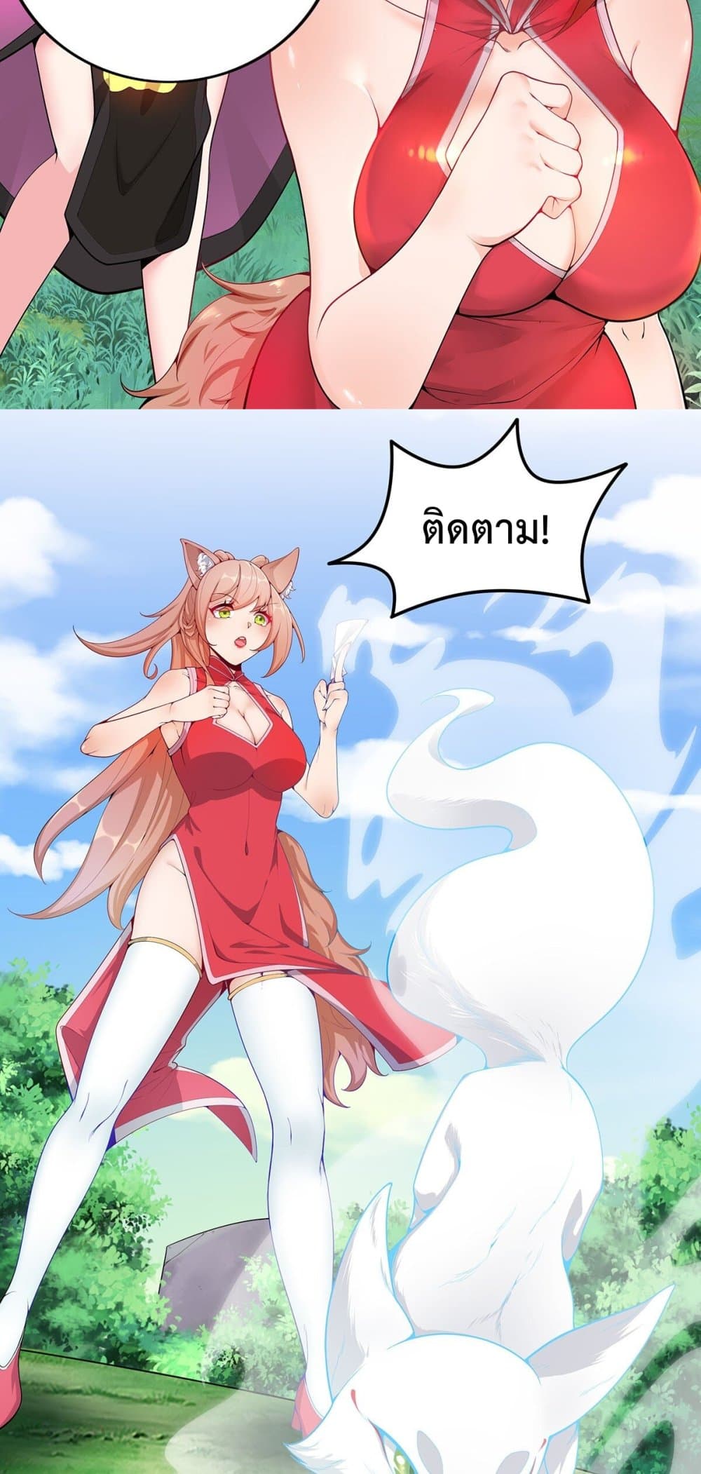 After Crossing The Catastrophe, I Became The Skeleton Demon Lord page 14