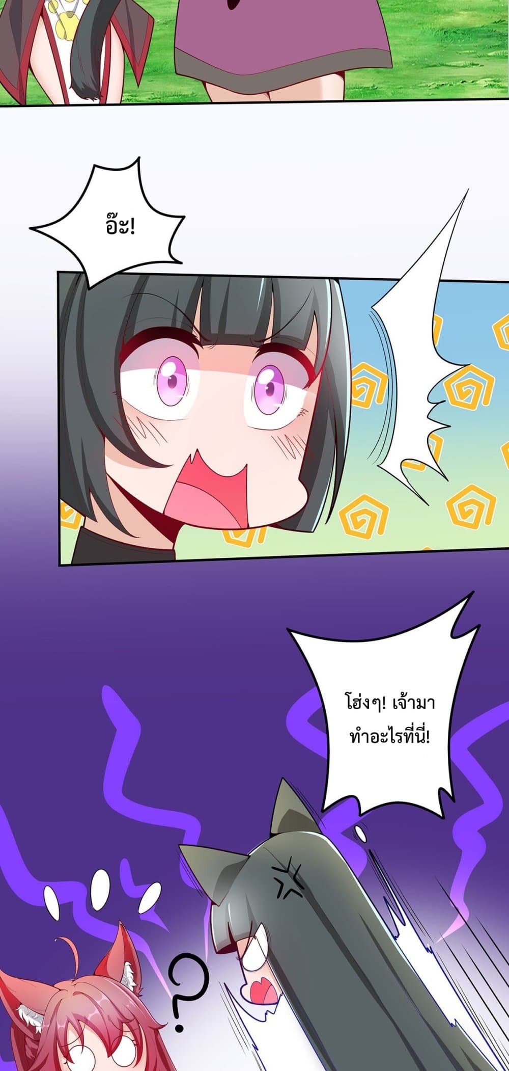 After Crossing The Catastrophe, I Became The Skeleton Demon Lord page 17