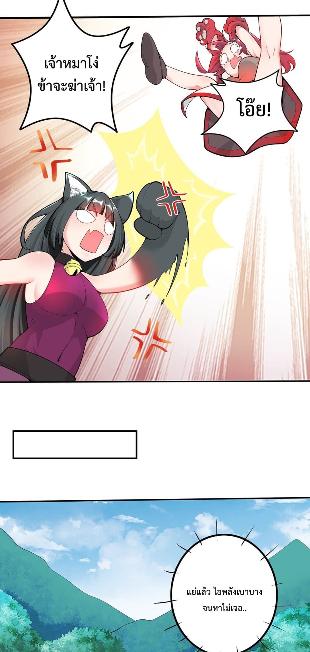 After Crossing The Catastrophe, I Became The Skeleton Demon Lord page 19