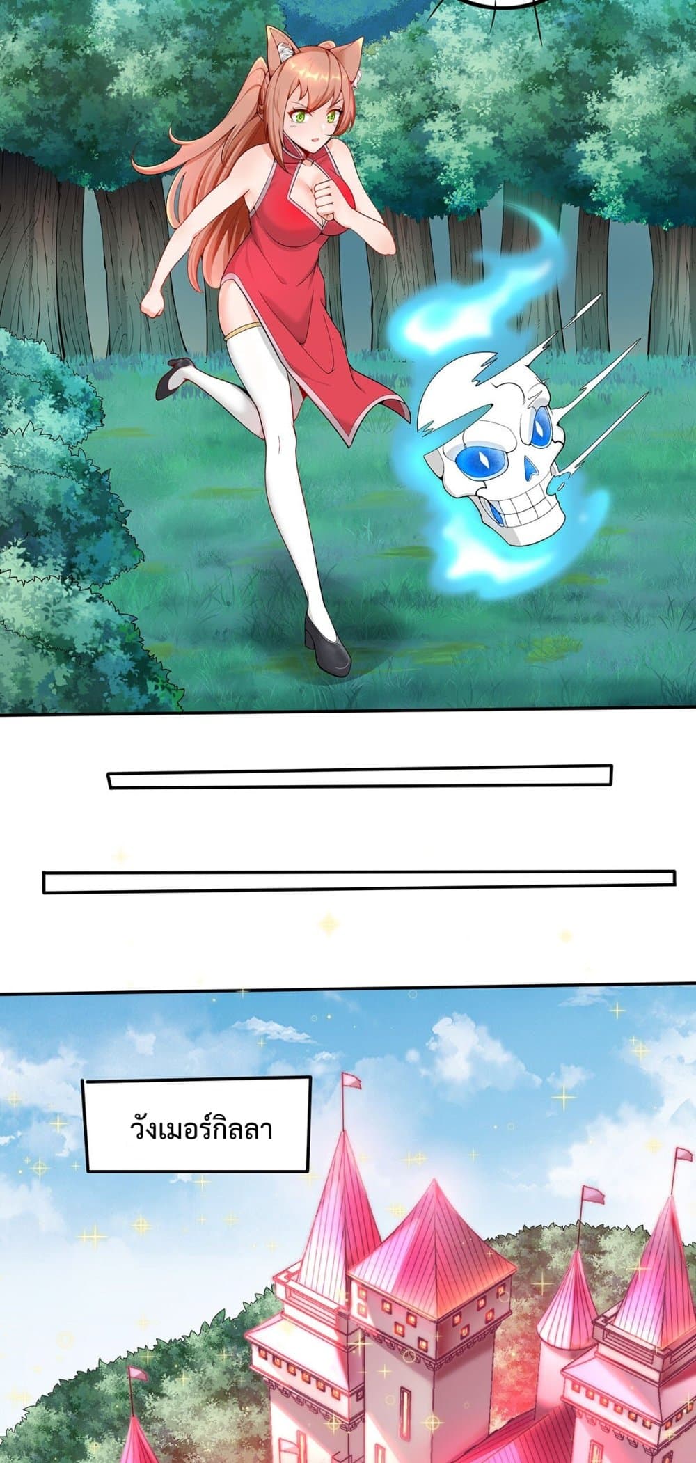 After Crossing The Catastrophe, I Became The Skeleton Demon Lord page 20