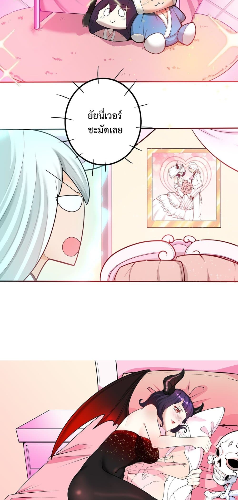 After Crossing The Catastrophe, I Became The Skeleton Demon Lord page 22
