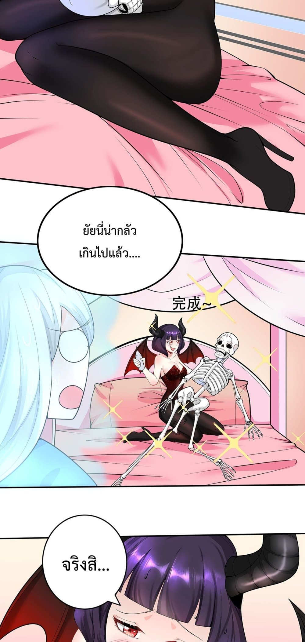 After Crossing The Catastrophe, I Became The Skeleton Demon Lord page 25