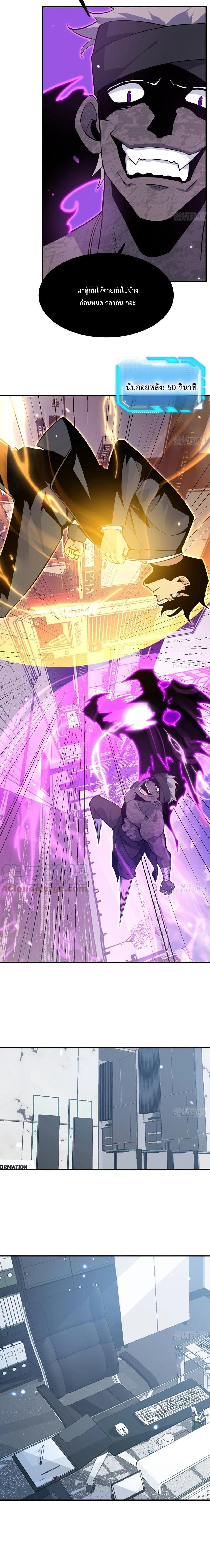After Crossing The Catastrophe, I Became The Skeleton Demon Lord page 3
