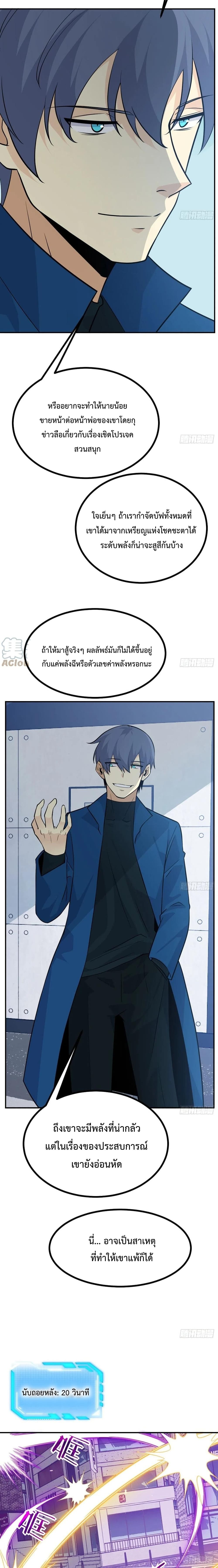 After Crossing The Catastrophe, I Became The Skeleton Demon Lord page 5