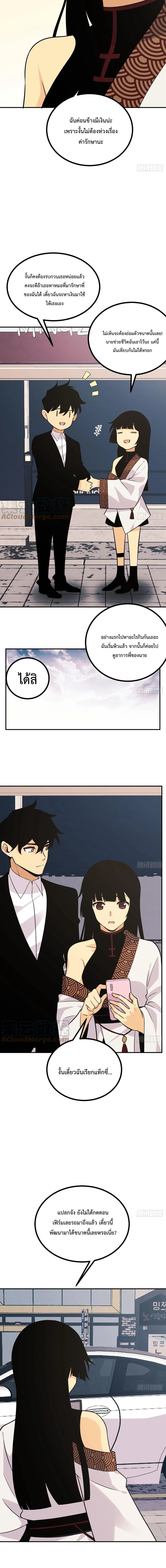After Crossing The Catastrophe, I Became The Skeleton Demon Lord page 4