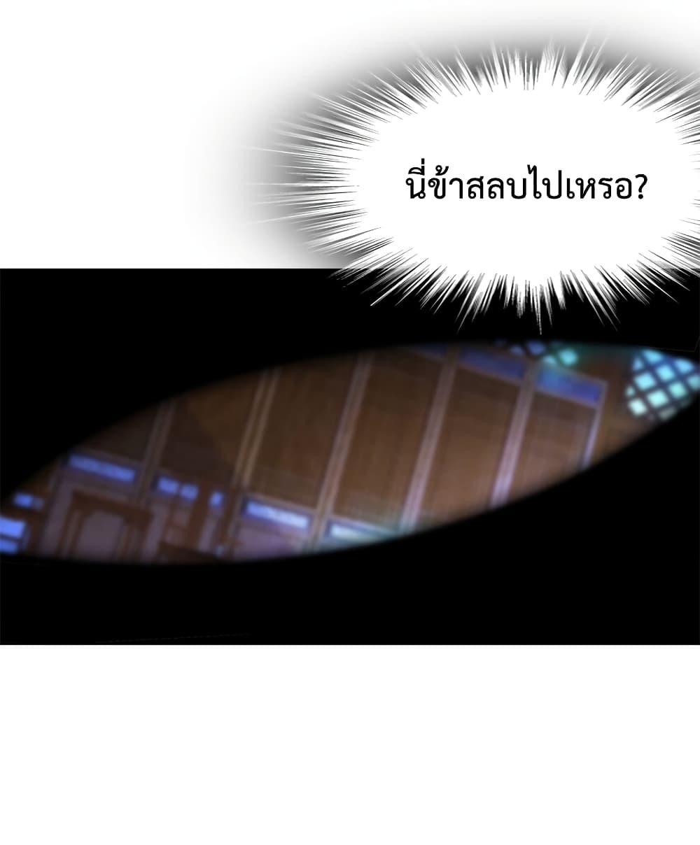 After Crossing The Catastrophe, I Became The Skeleton Demon Lord page 3